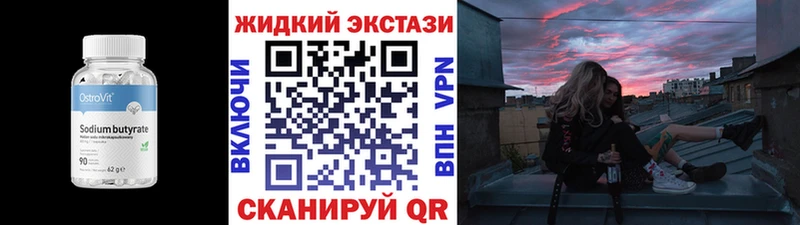 наркота  kraken ТОР  Бутират 99%  Холмск 