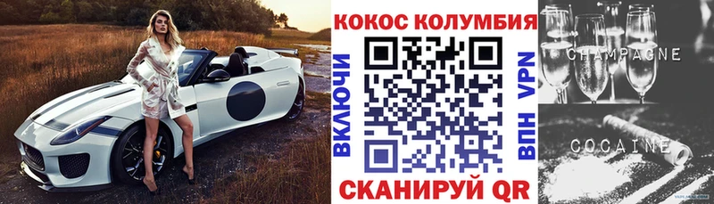Cocaine Колумбийский  дарк нет клад  Холмск  где купить наркоту 