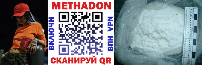 продажа наркотиков  Холмск  Метадон methadone 